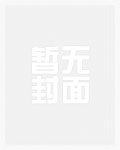 从她搬来之后（高H剧情）